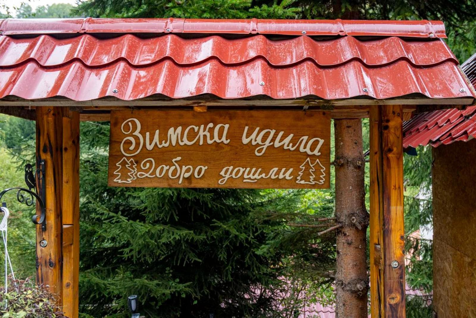 Апартаменты Zimska Idila Crni Vrh Экстерьер фото